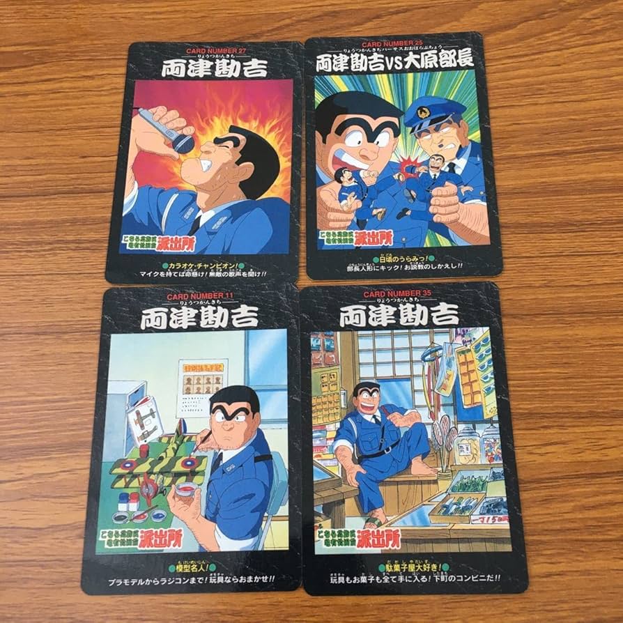 Amazon.co.jp: 亜82 カード トレカ まとめ こちら葛飾区亀有公園